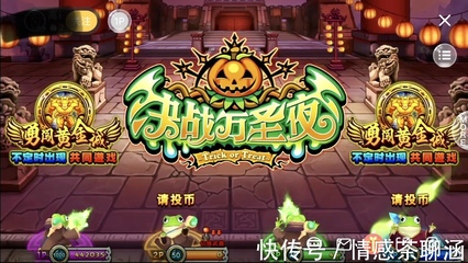 手機上玩決戰(zhàn)萬圣夜和超級馬戲團的游戲攻略